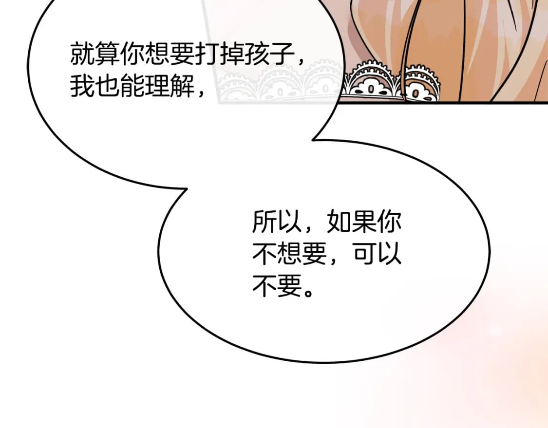 恶女的品格全集免费漫画,第128话 只有你能安慰到我221图