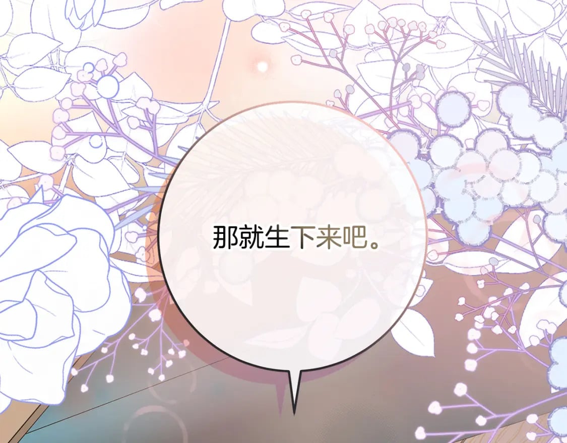 恶女的品格全集免费漫画,第128话 只有你能安慰到我229图