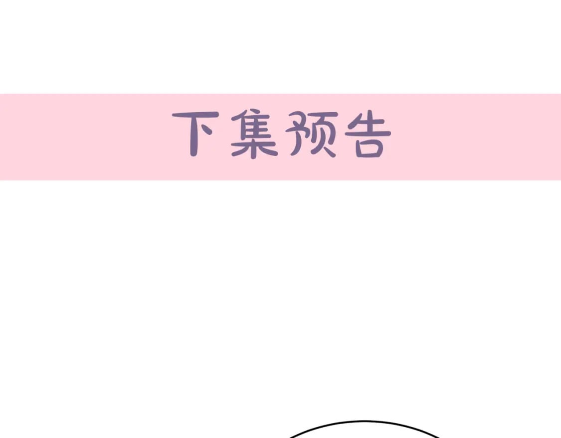 恶女的品格全集免费漫画,第128话 只有你能安慰到我236图