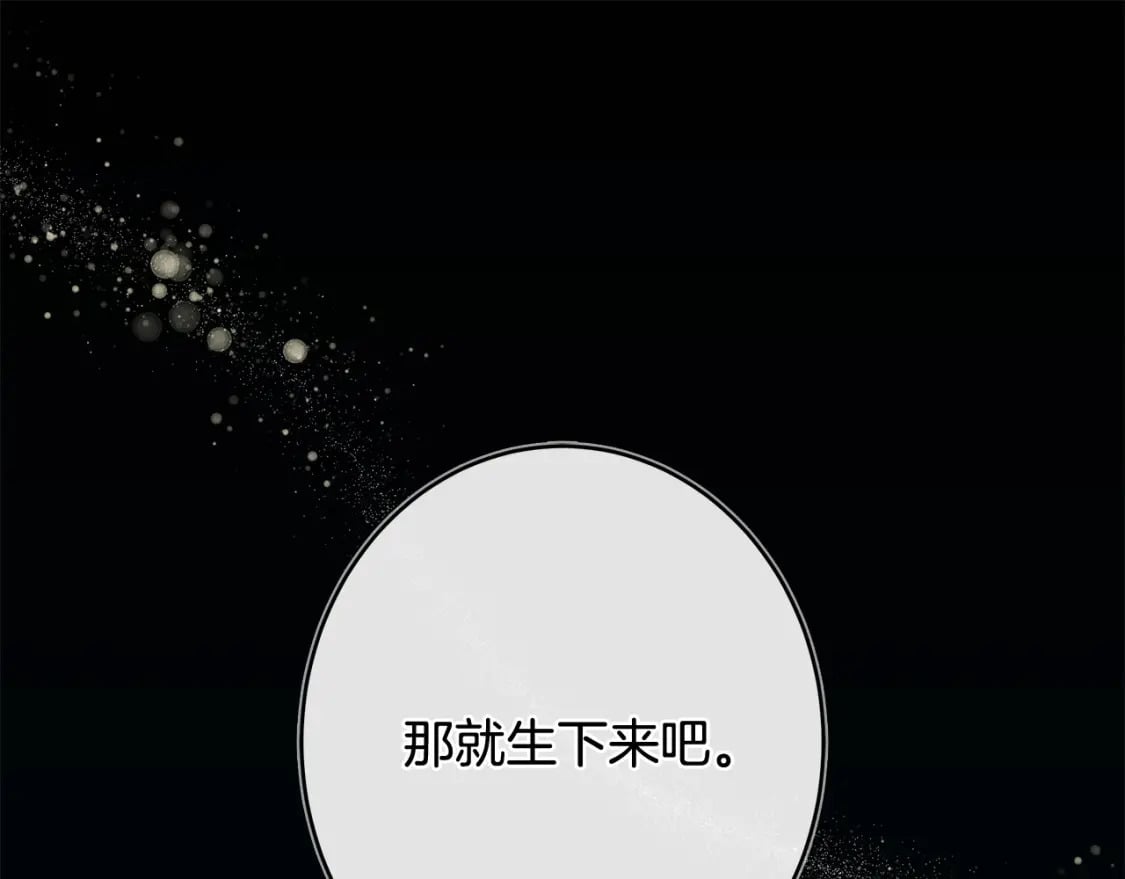 恶女的品格全集免费漫画,第128话 只有你能安慰到我248图