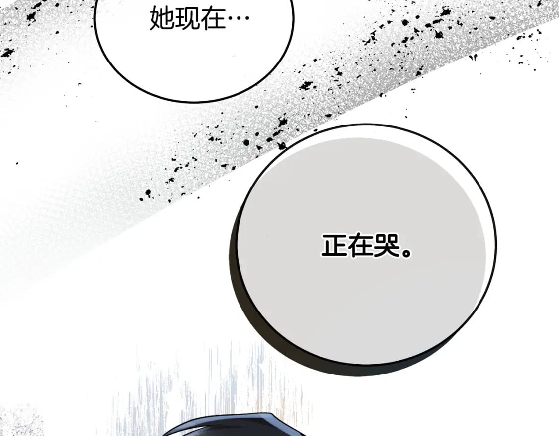 恶女的品格全集免费漫画,第128话 只有你能安慰到我39图