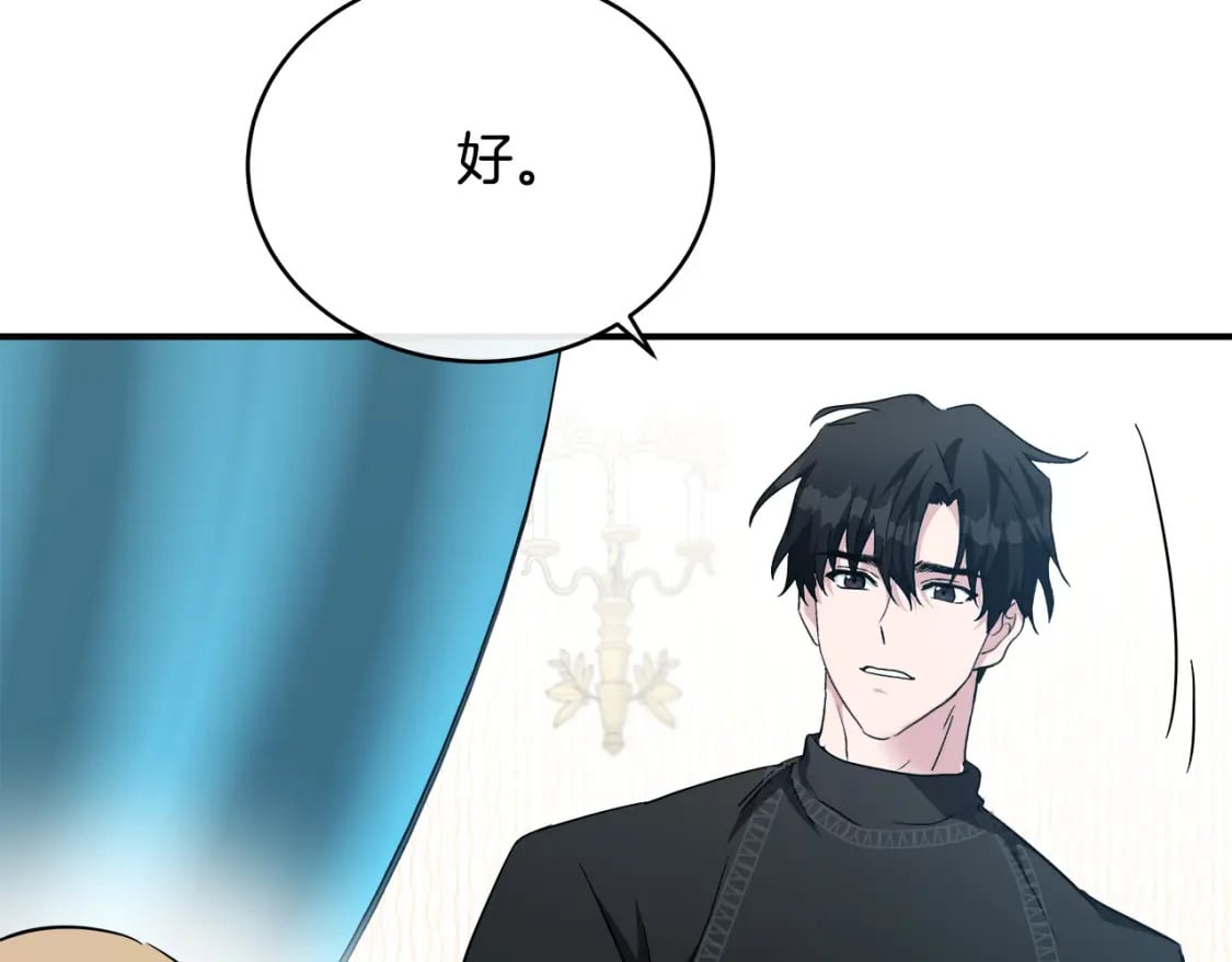 恶女的王座在线阅读漫画,第129话 老公的安慰101图