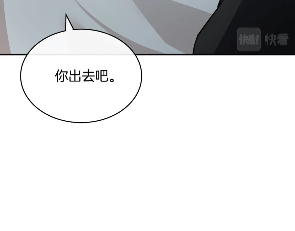 恶女的王座在线阅读漫画,第129话 老公的安慰106图