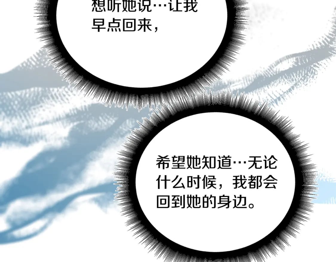 恶女的王座在线阅读漫画,第129话 老公的安慰120图