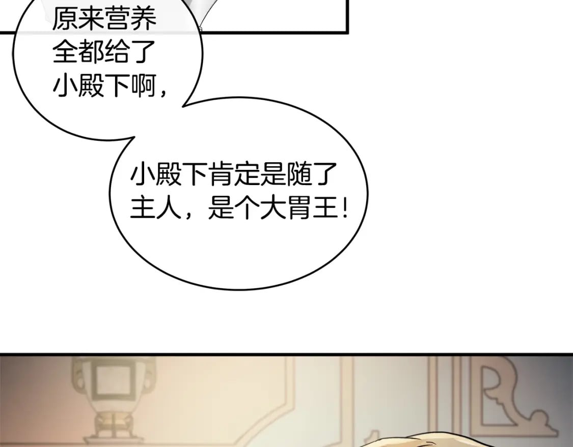 恶女的王座在线阅读漫画,第129话 老公的安慰139图