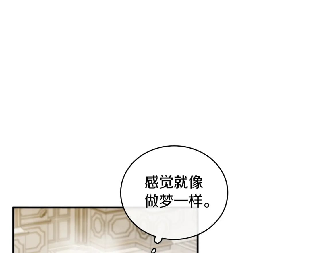 恶女的王座在线阅读漫画,第129话 老公的安慰142图