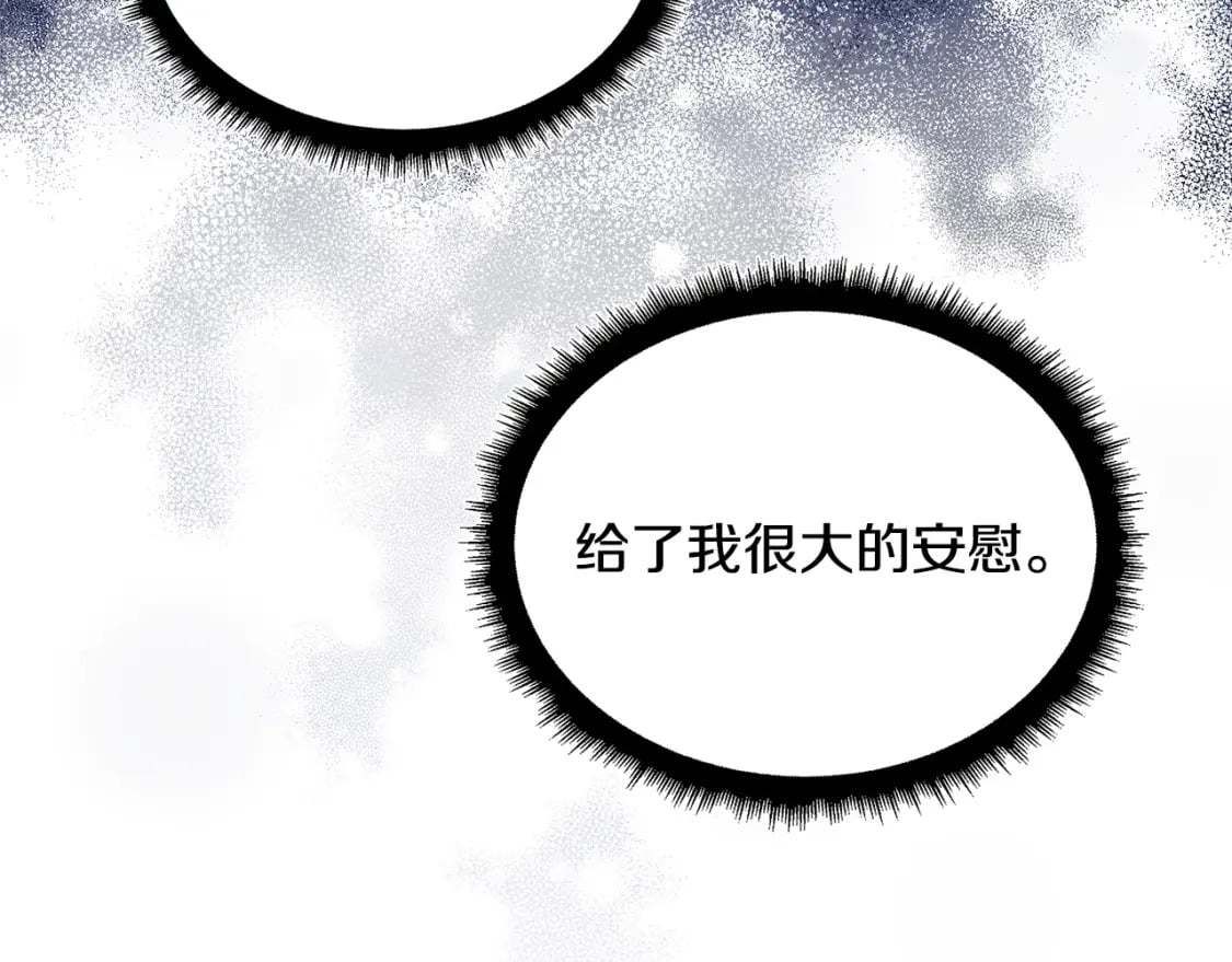 恶女的王座在线阅读漫画,第129话 老公的安慰152图