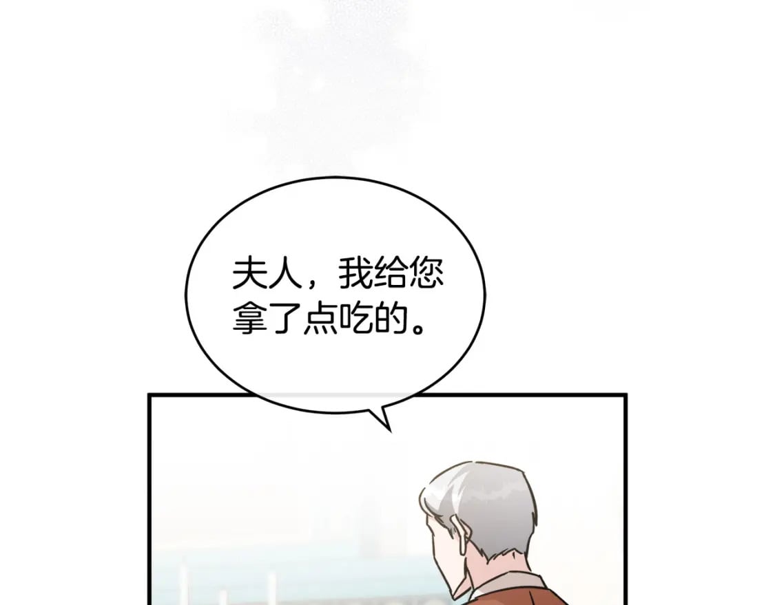 恶女的王座在线阅读漫画,第129话 老公的安慰153图