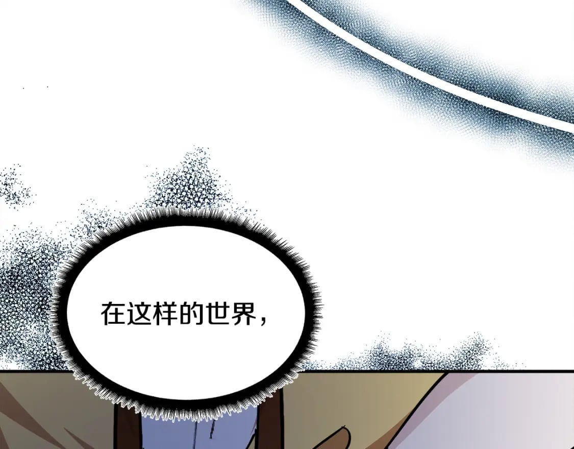 恶女的王座在线阅读漫画,第129话 老公的安慰174图