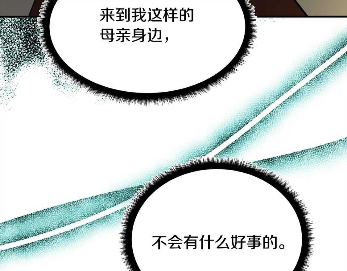 恶女的王座在线阅读漫画,第129话 老公的安慰176图