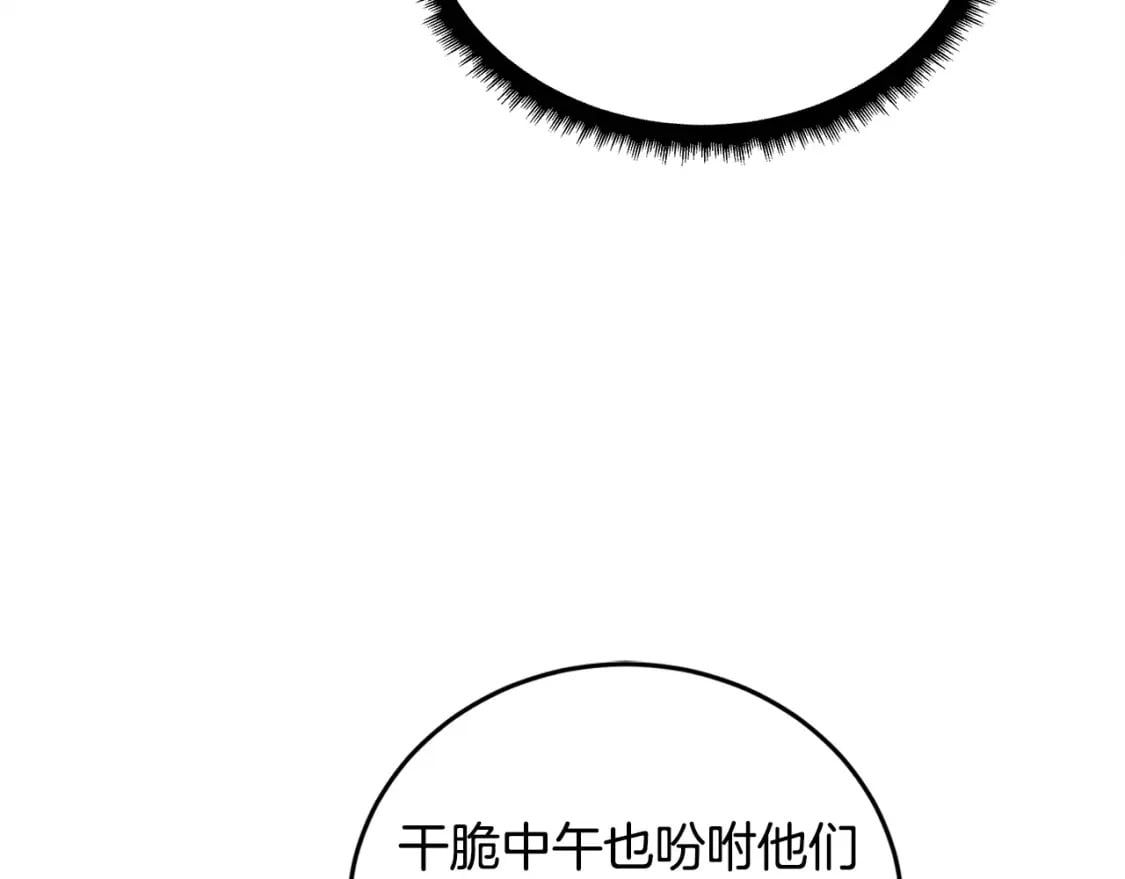 恶女的王座在线阅读漫画,第129话 老公的安慰177图