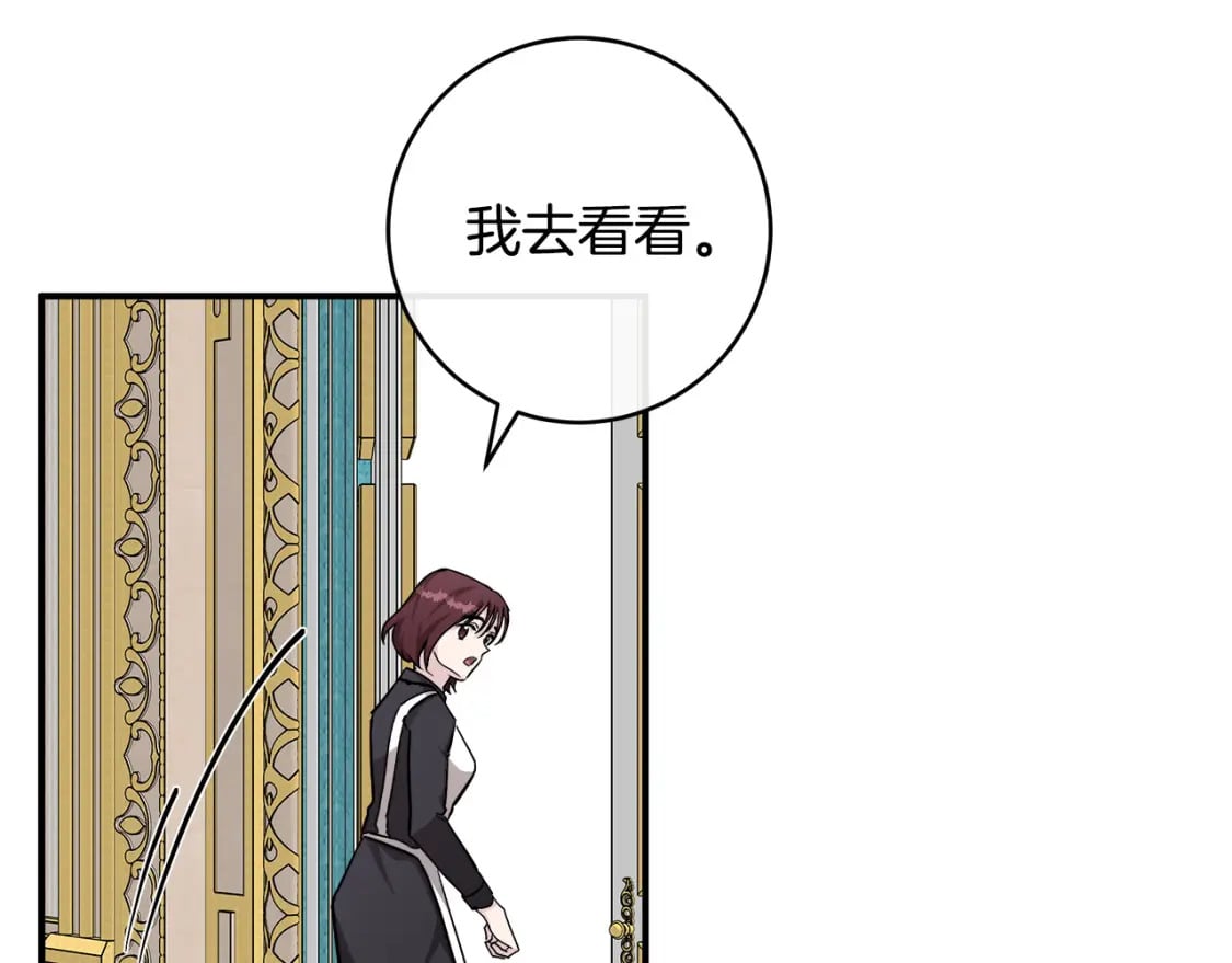 恶女的王座在线阅读漫画,第129话 老公的安慰185图