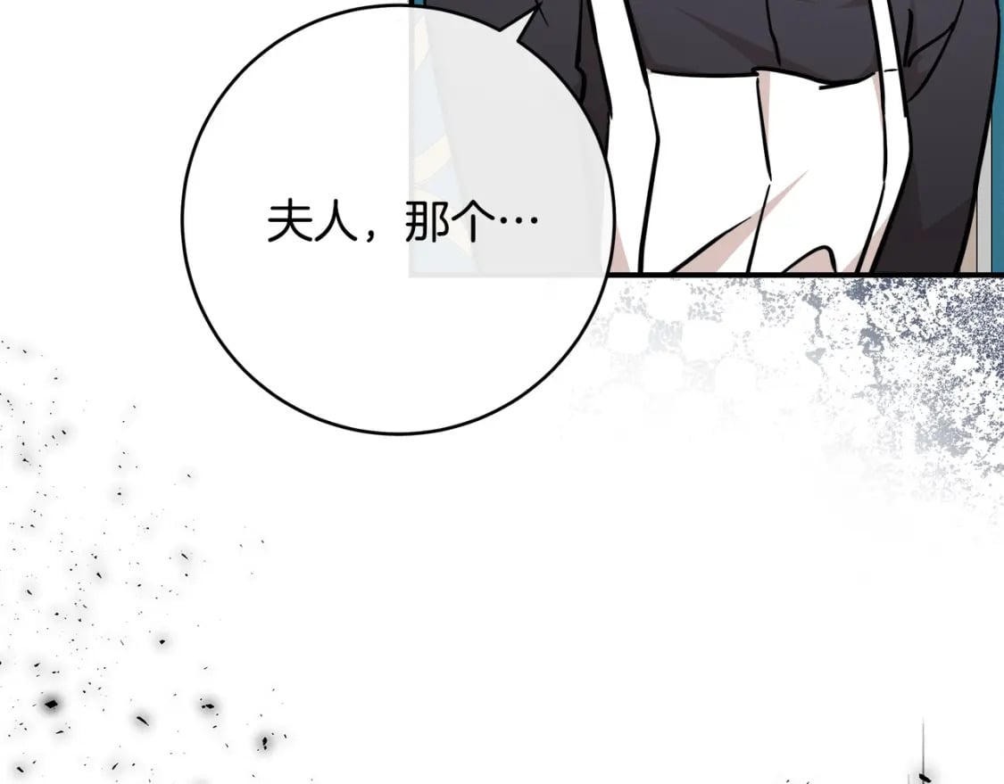 恶女的王座在线阅读漫画,第129话 老公的安慰195图