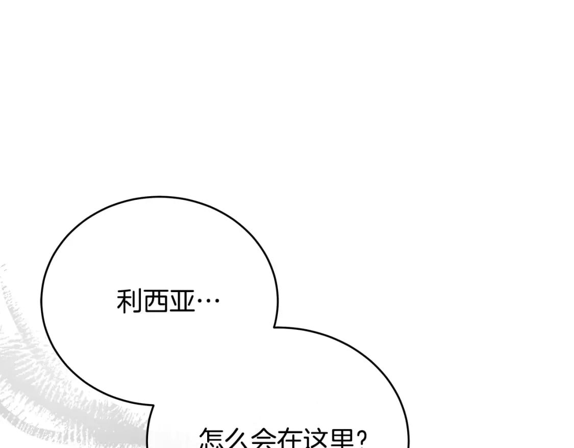 恶女的王座在线阅读漫画,第129话 老公的安慰199图