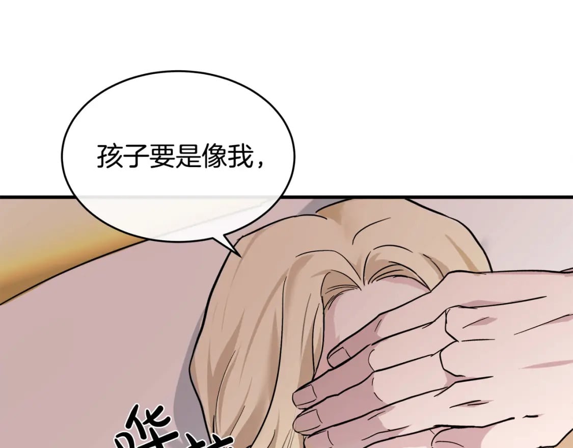 恶女的王座在线阅读漫画,第129话 老公的安慰21图