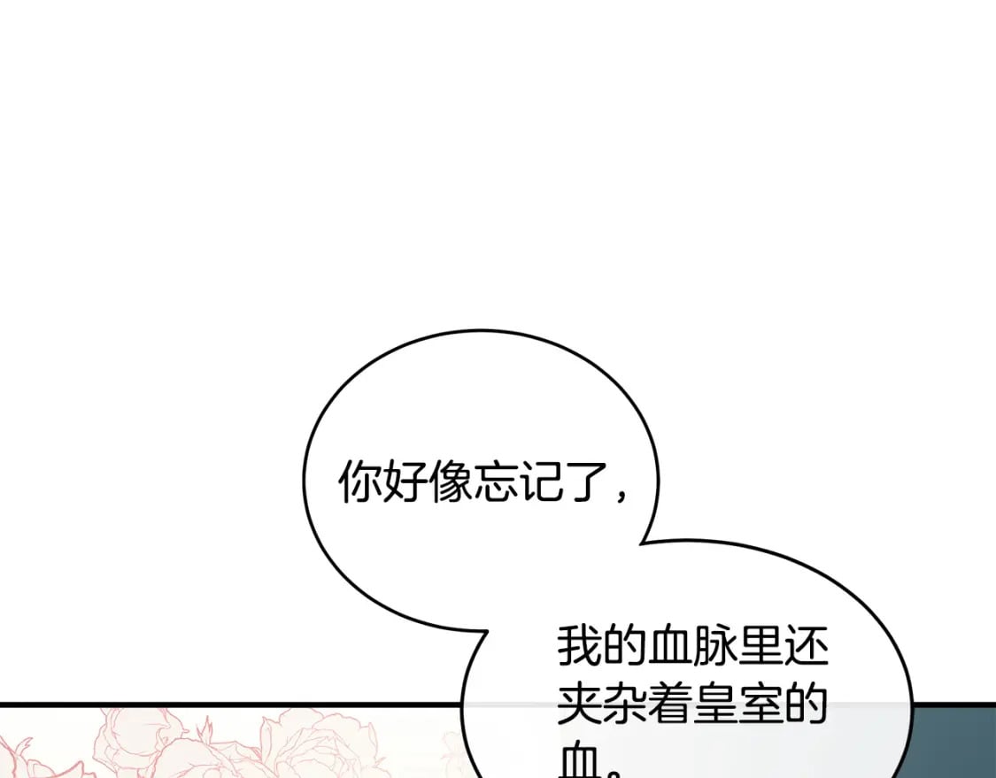 恶女的王座在线阅读漫画,第129话 老公的安慰26图