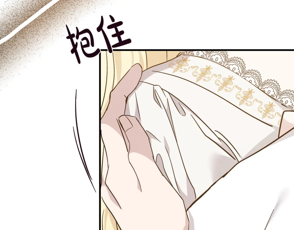 恶女的王座在线阅读漫画,第129话 老公的安慰29图