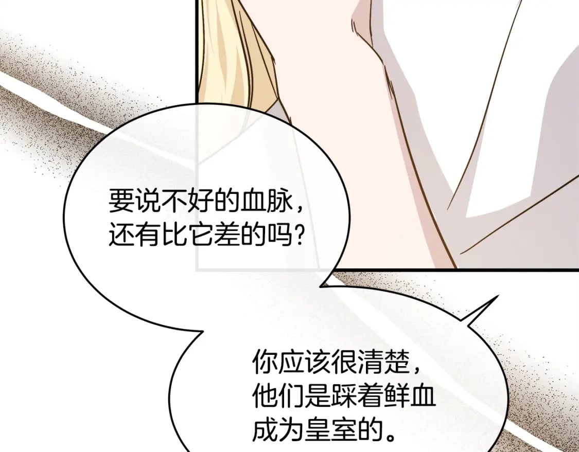 恶女的王座在线阅读漫画,第129话 老公的安慰30图