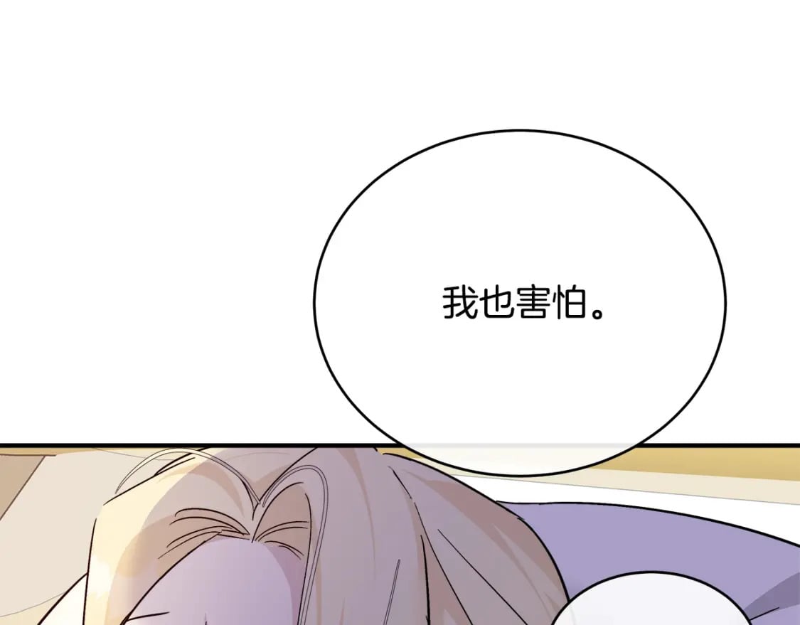 恶女的王座在线阅读漫画,第129话 老公的安慰35图