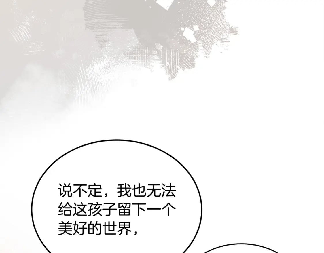 恶女的王座在线阅读漫画,第129话 老公的安慰40图