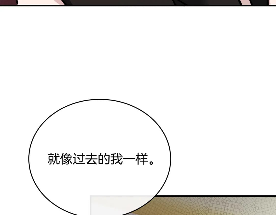 恶女的王座在线阅读漫画,第129话 老公的安慰47图