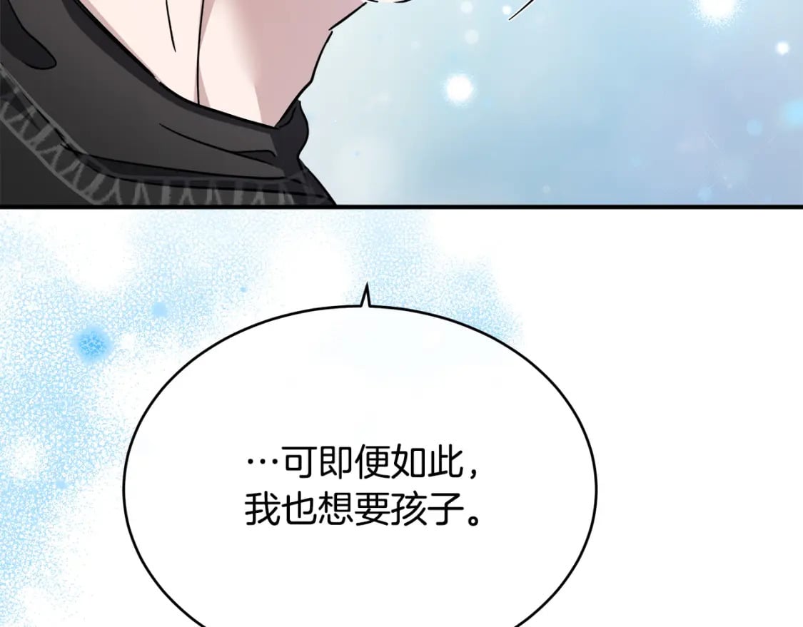 恶女的王座在线阅读漫画,第129话 老公的安慰52图