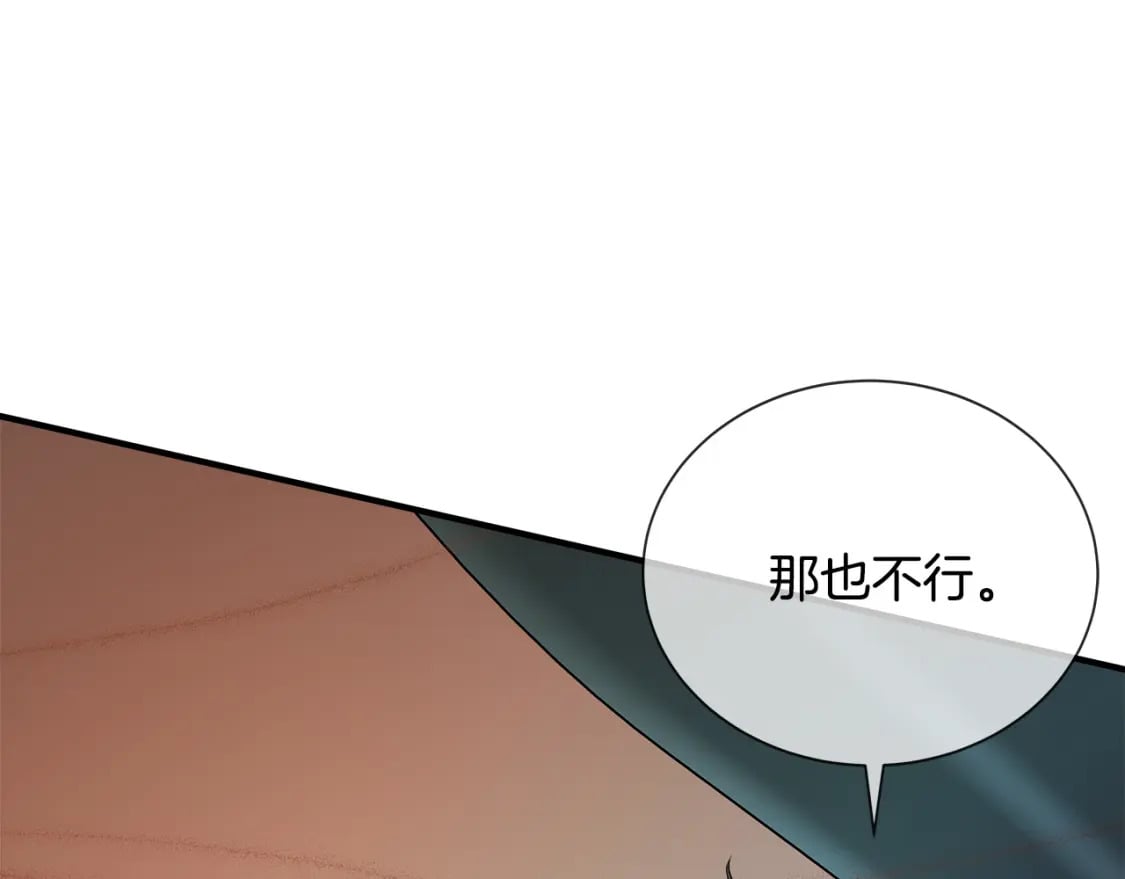 恶女的王座在线阅读漫画,第129话 老公的安慰60图