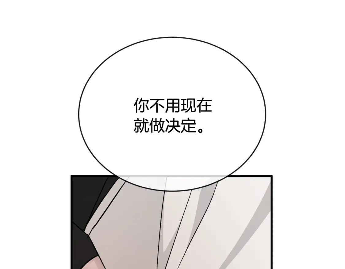 恶女的王座在线阅读漫画,第129话 老公的安慰66图