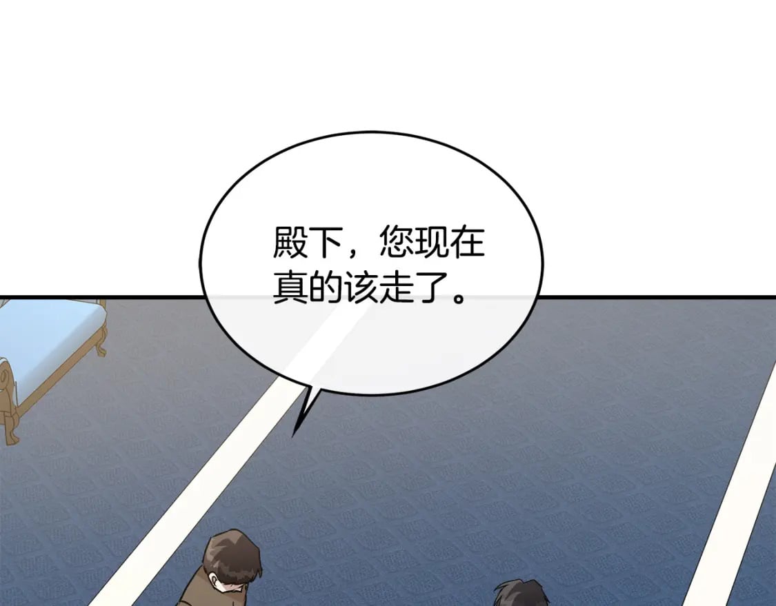 恶女的王座在线阅读漫画,第129话 老公的安慰91图