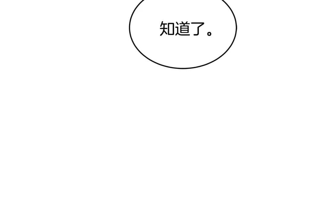 恶女的王座在线阅读漫画,第129话 老公的安慰93图