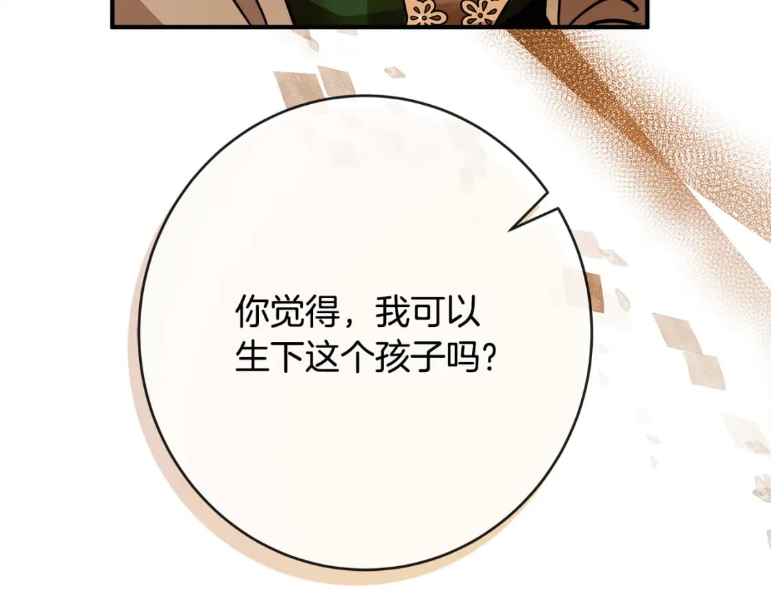 恶女的王座大结局是什么漫画,第130话 我对不起你103图