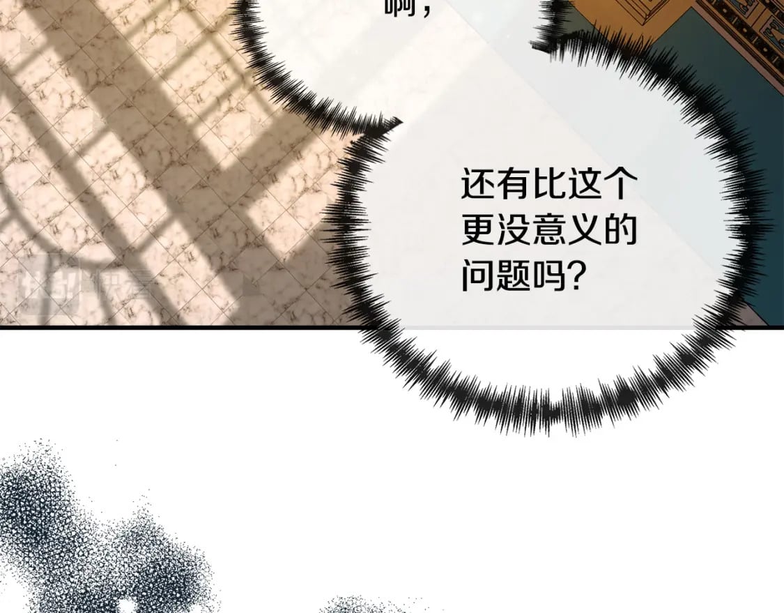 恶女的王座大结局是什么漫画,第130话 我对不起你106图