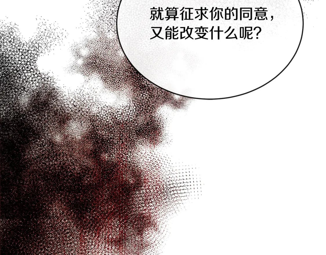 恶女的王座大结局是什么漫画,第130话 我对不起你109图