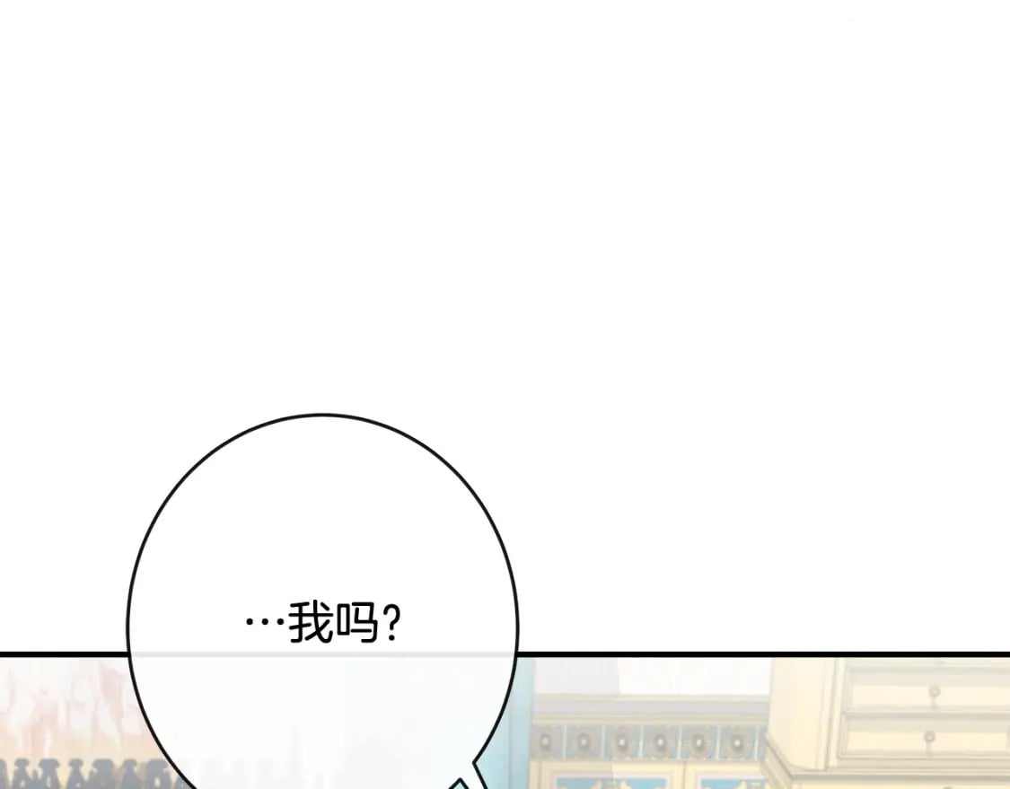 恶女的王座大结局是什么漫画,第130话 我对不起你133图