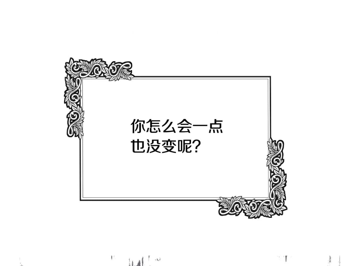 恶女的王座大结局是什么漫画,第130话 我对不起你195图