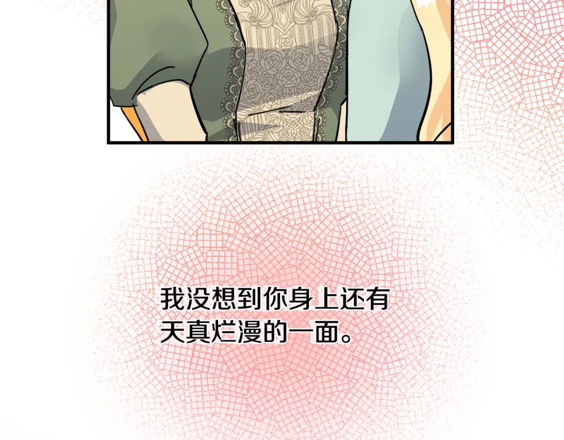 恶女的王座大结局是什么漫画,第130话 我对不起你203图