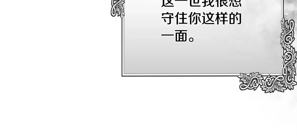 恶女的王座大结局是什么漫画,第130话 我对不起你206图