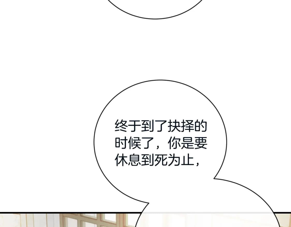 恶女的王座大结局是什么漫画,第131话 中毒114图