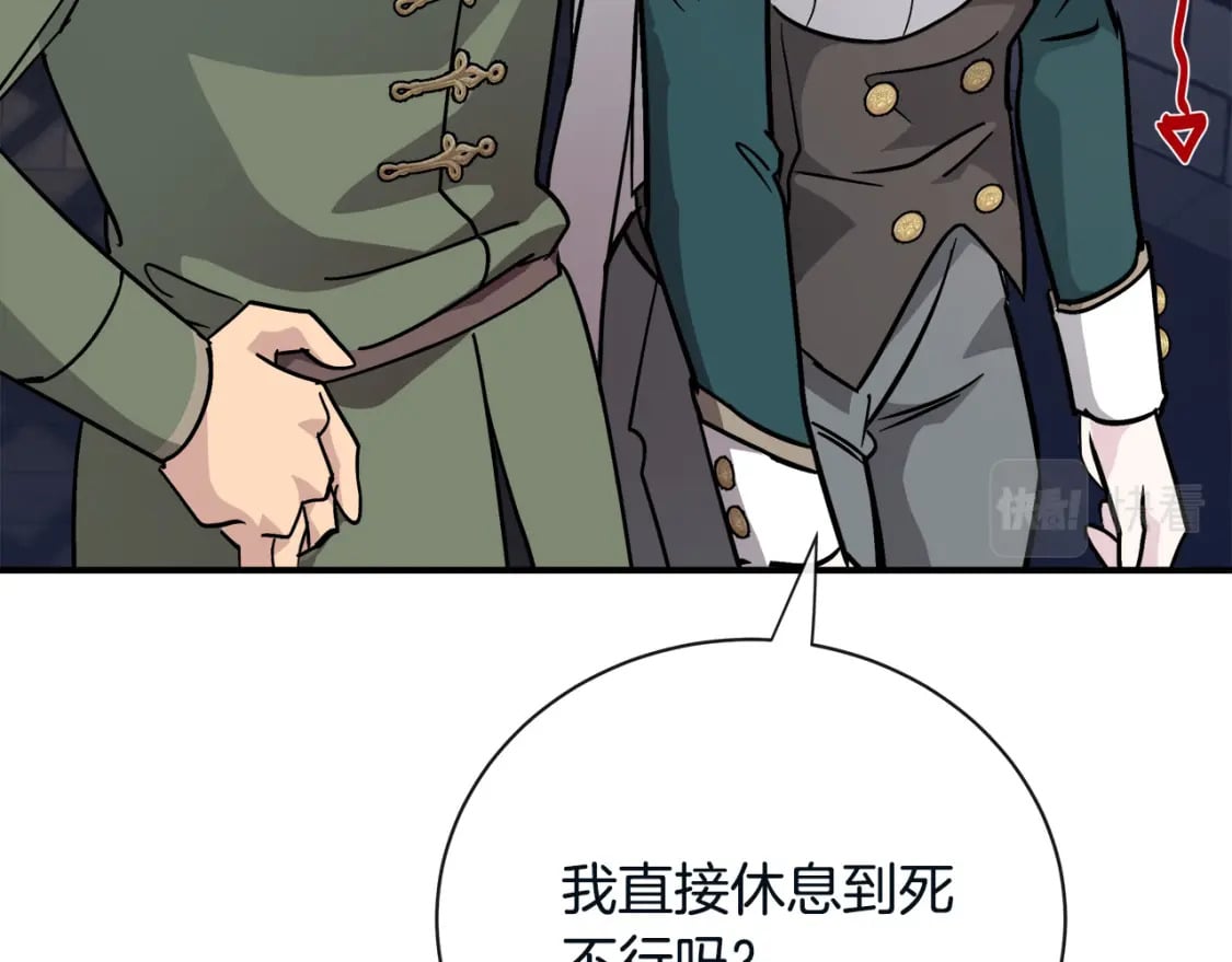 恶女的王座大结局是什么漫画,第131话 中毒116图