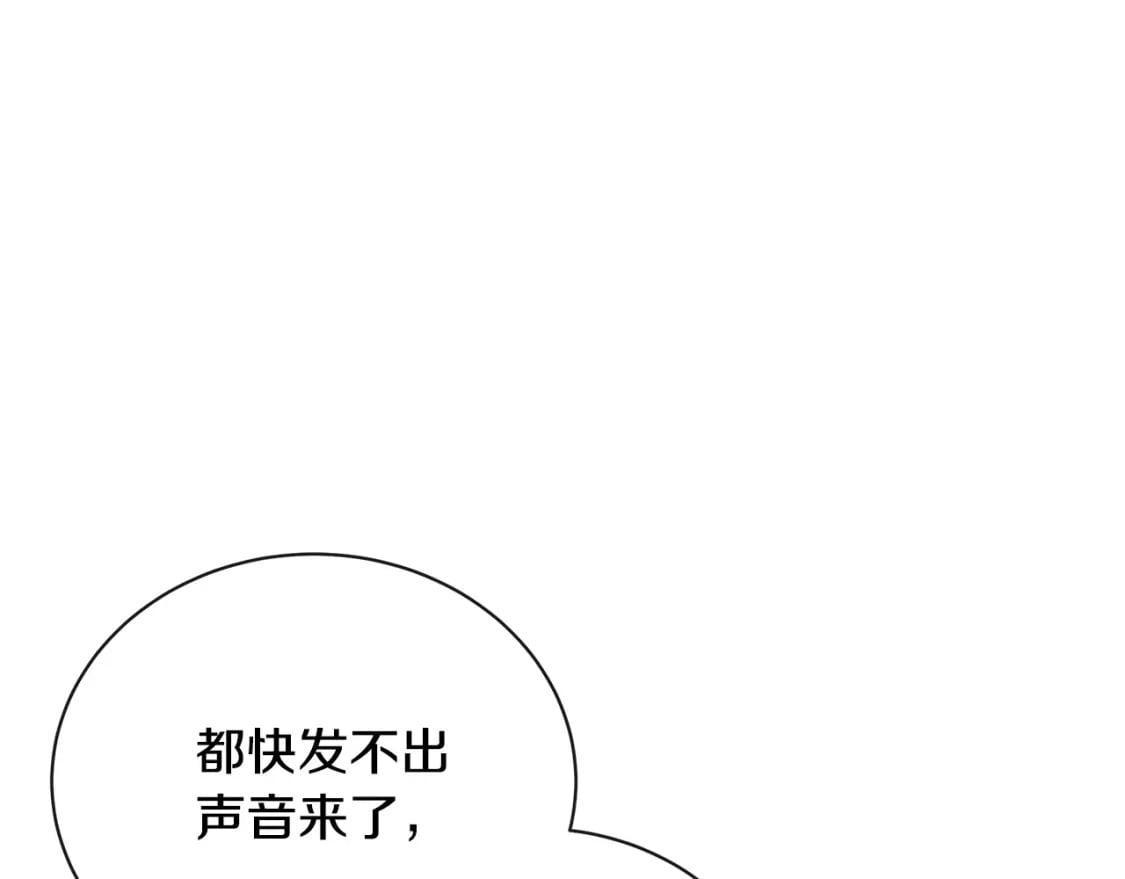 恶女的王座大结局是什么漫画,第131话 中毒11图