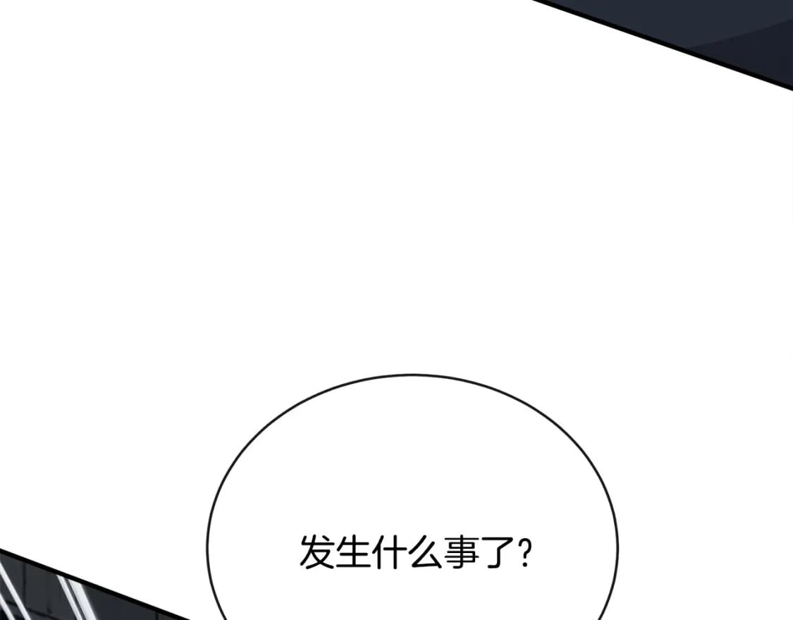 恶女的王座大结局是什么漫画,第131话 中毒133图