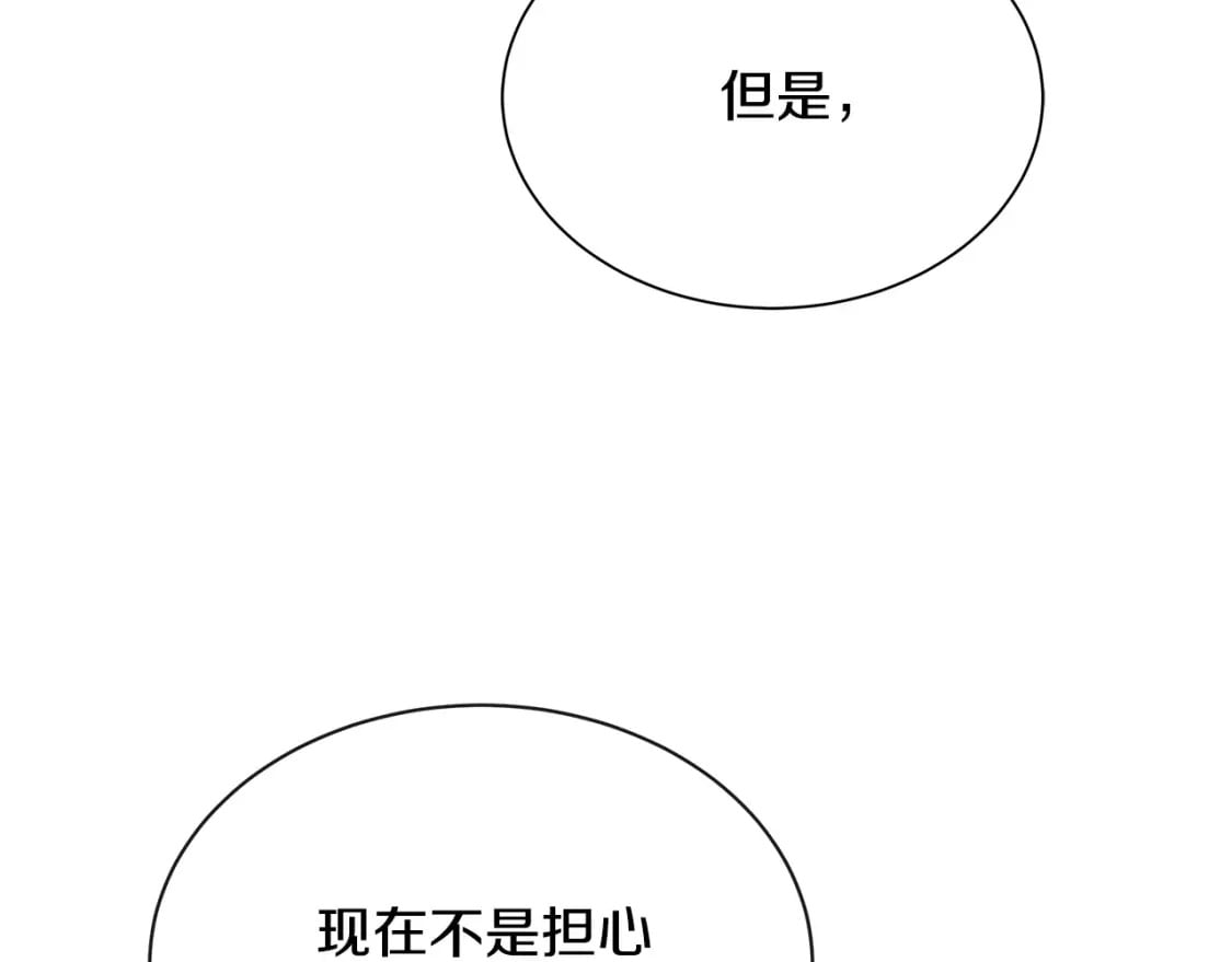 恶女的王座大结局是什么漫画,第131话 中毒14图