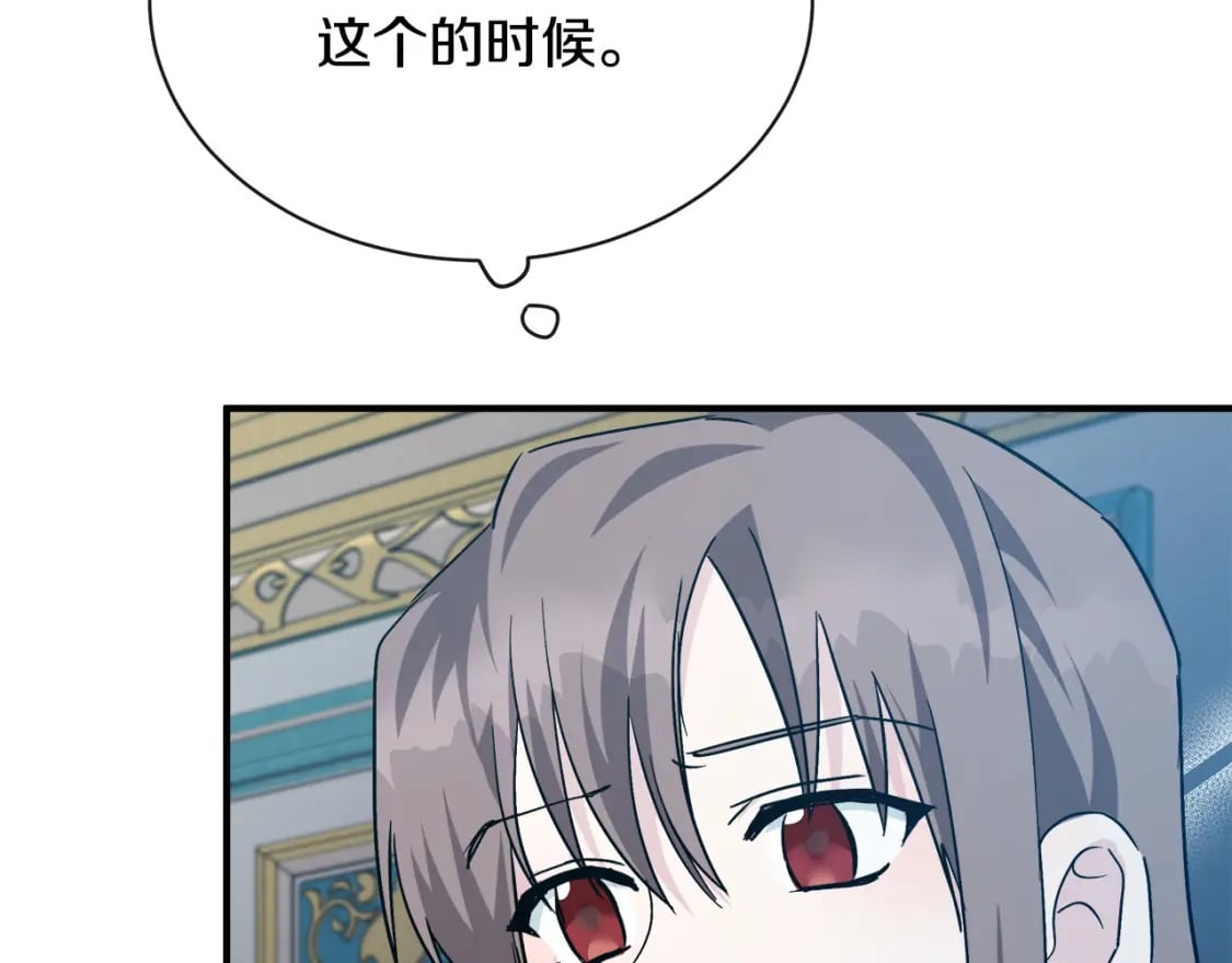 恶女的王座大结局是什么漫画,第131话 中毒15图