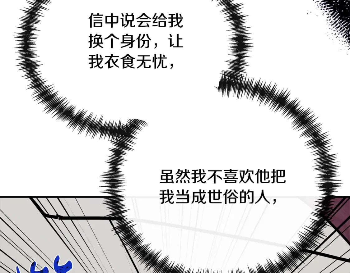 恶女的王座大结局是什么漫画,第131话 中毒179图