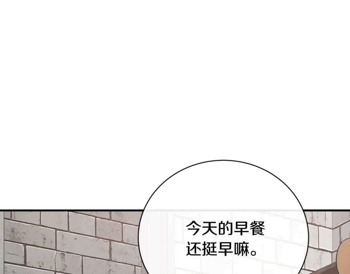 恶女的王座大结局是什么漫画,第131话 中毒193图