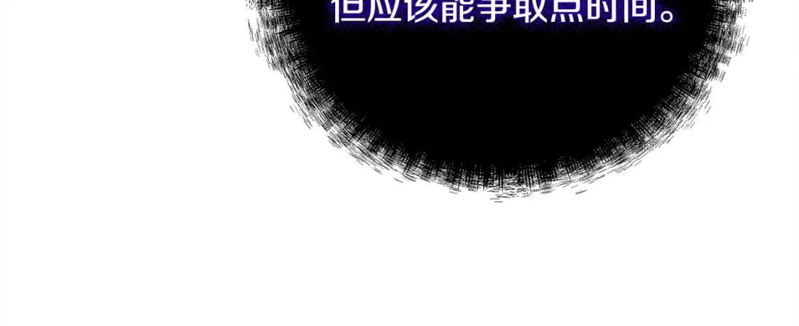 恶女的王座大结局是什么漫画,第131话 中毒212图