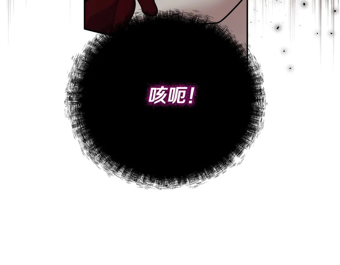 恶女的王座大结局是什么漫画,第131话 中毒220图