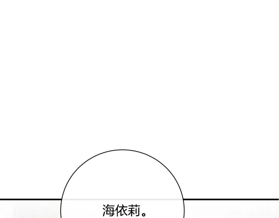 恶女的王座大结局是什么漫画,第131话 中毒242图