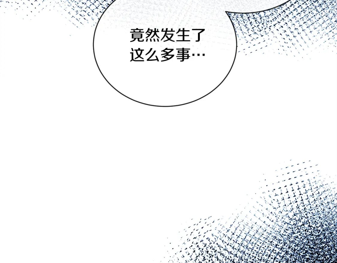 恶女的王座大结局是什么漫画,第131话 中毒31图