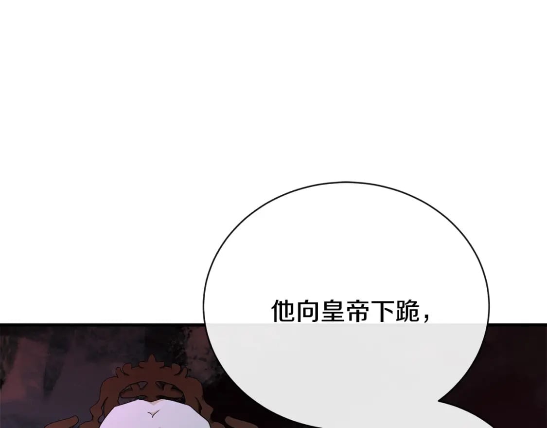 恶女的王座大结局是什么漫画,第131话 中毒38图